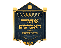 איחוד האברכים