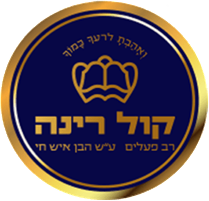 Kol Rina