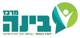 מרכז בינה