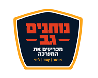 נותנים גב