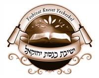 מכון שיעורי הגרב"מ אטינגר